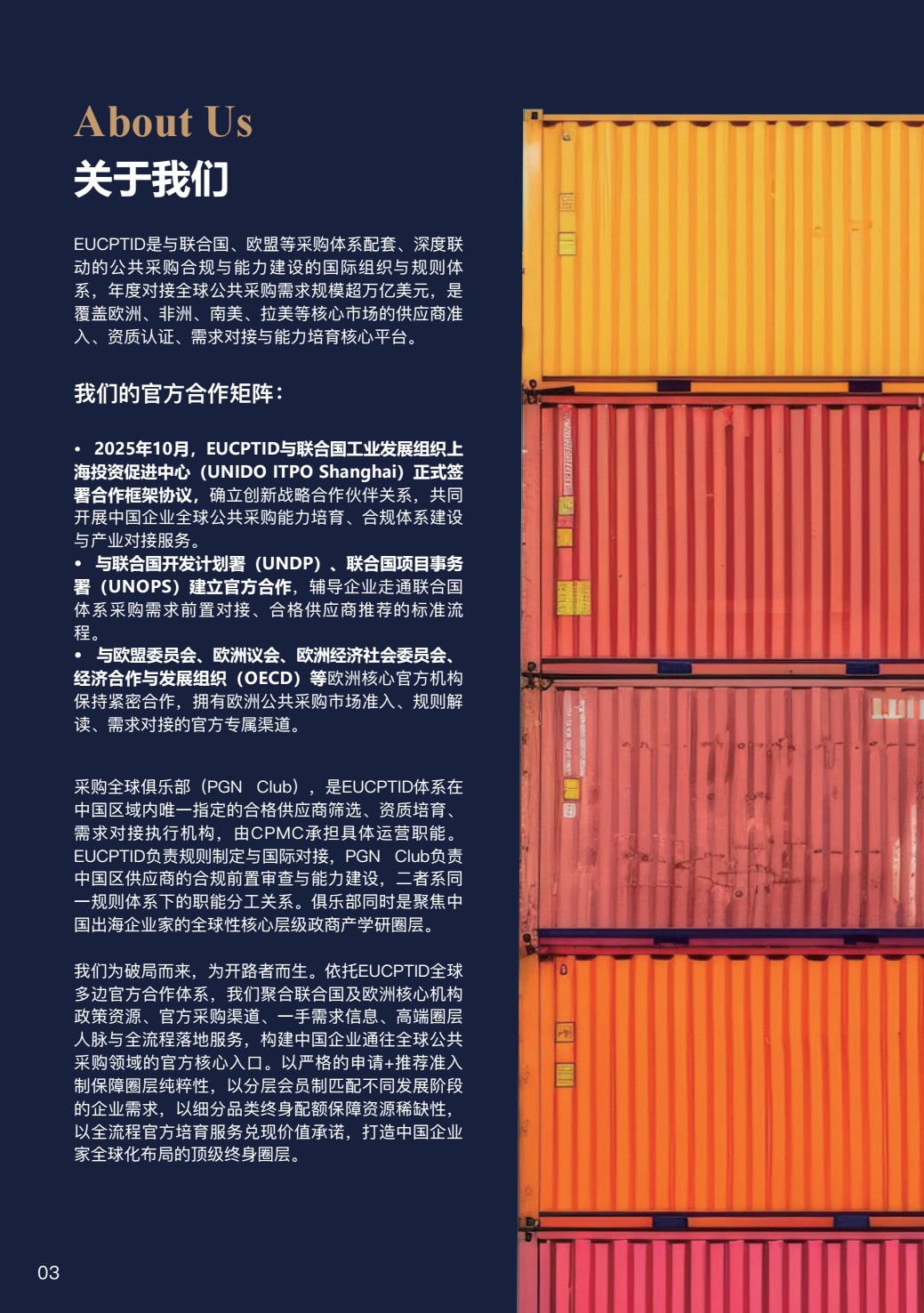 1.PGN Club 招募书 conv 3.jpeg