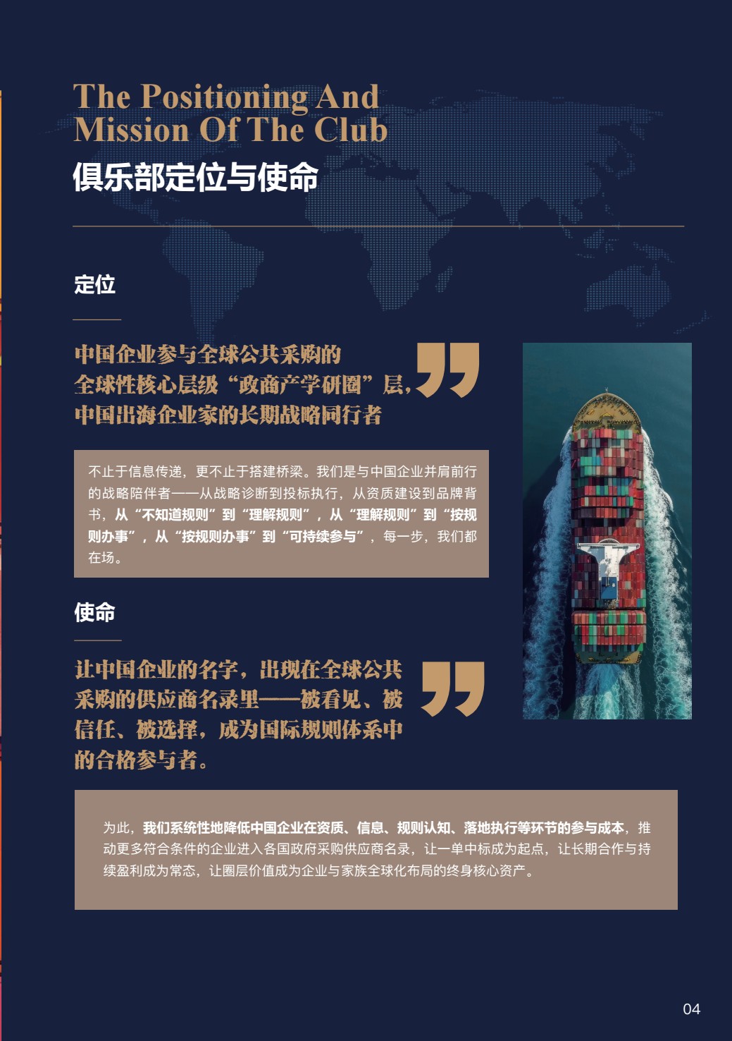 1.PGN Club 招募书 conv 4.jpeg