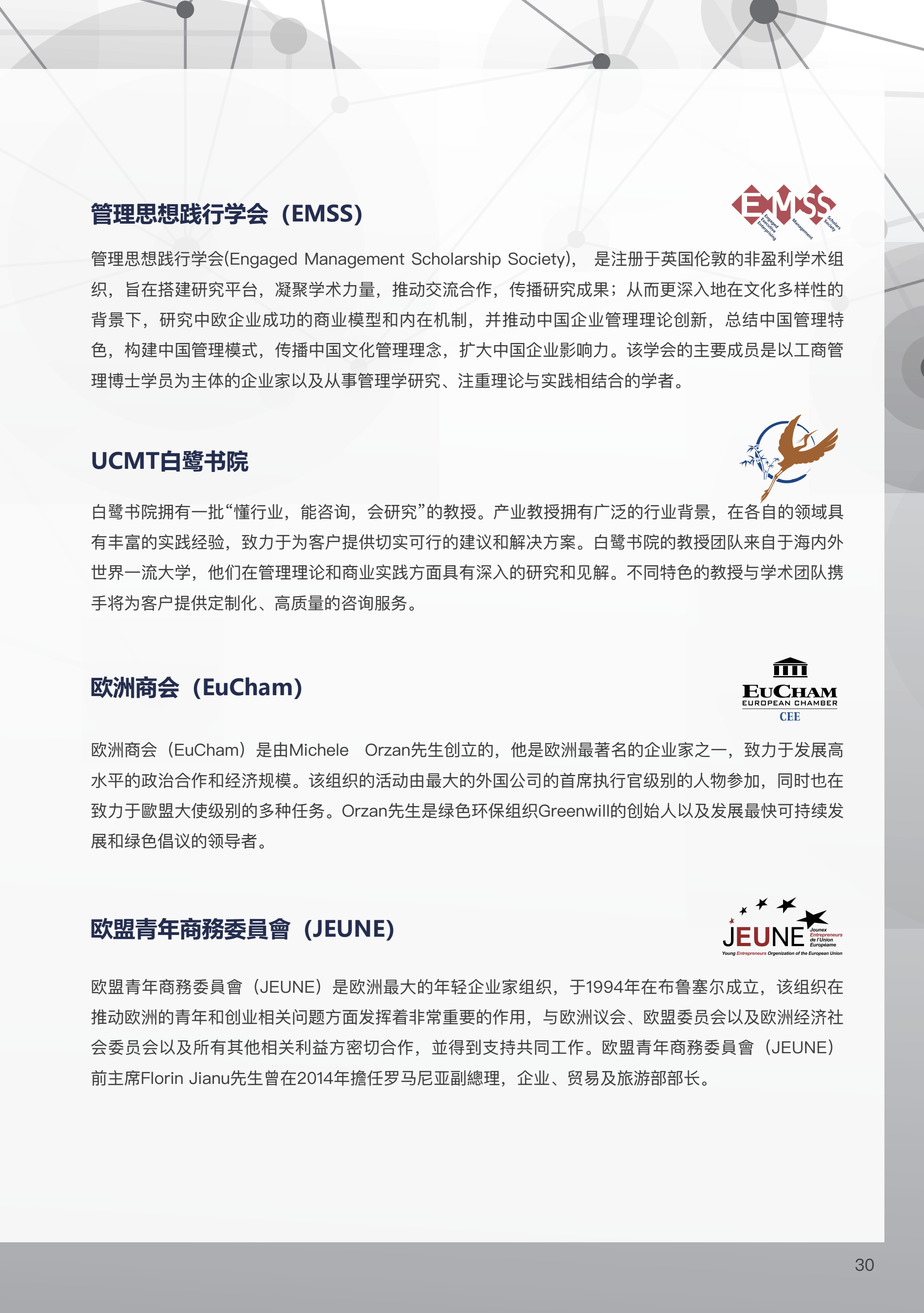 可持续硕士 (20).png