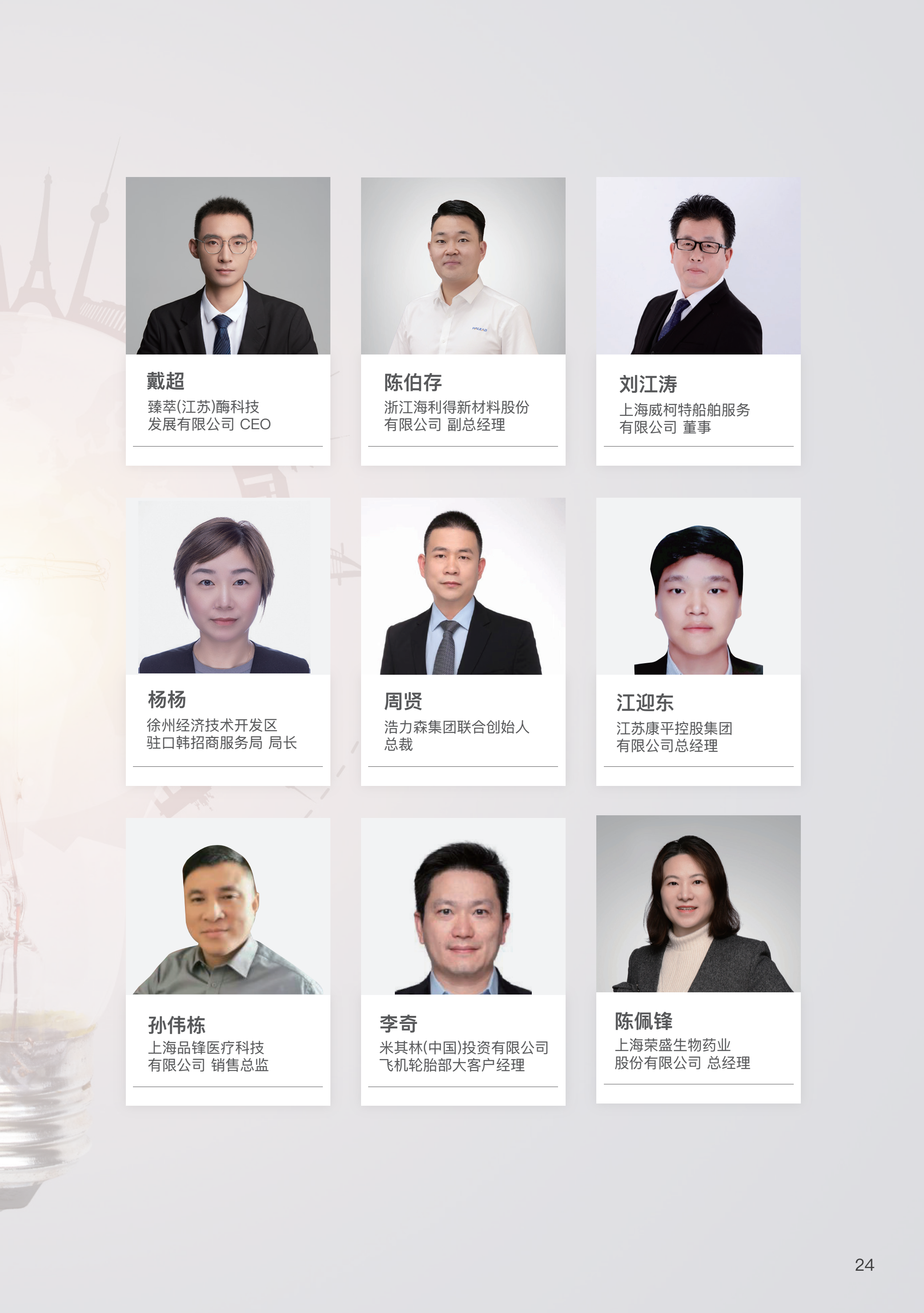 可持续硕士 (14).png