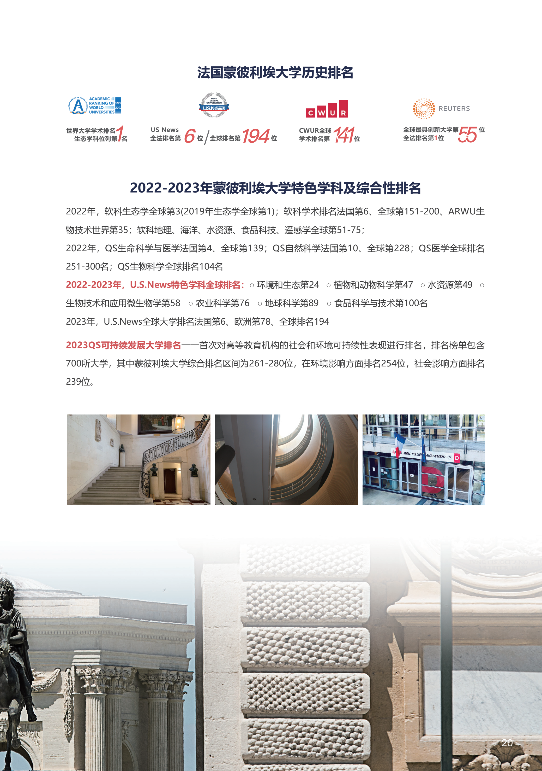 可持续硕士 (10).png