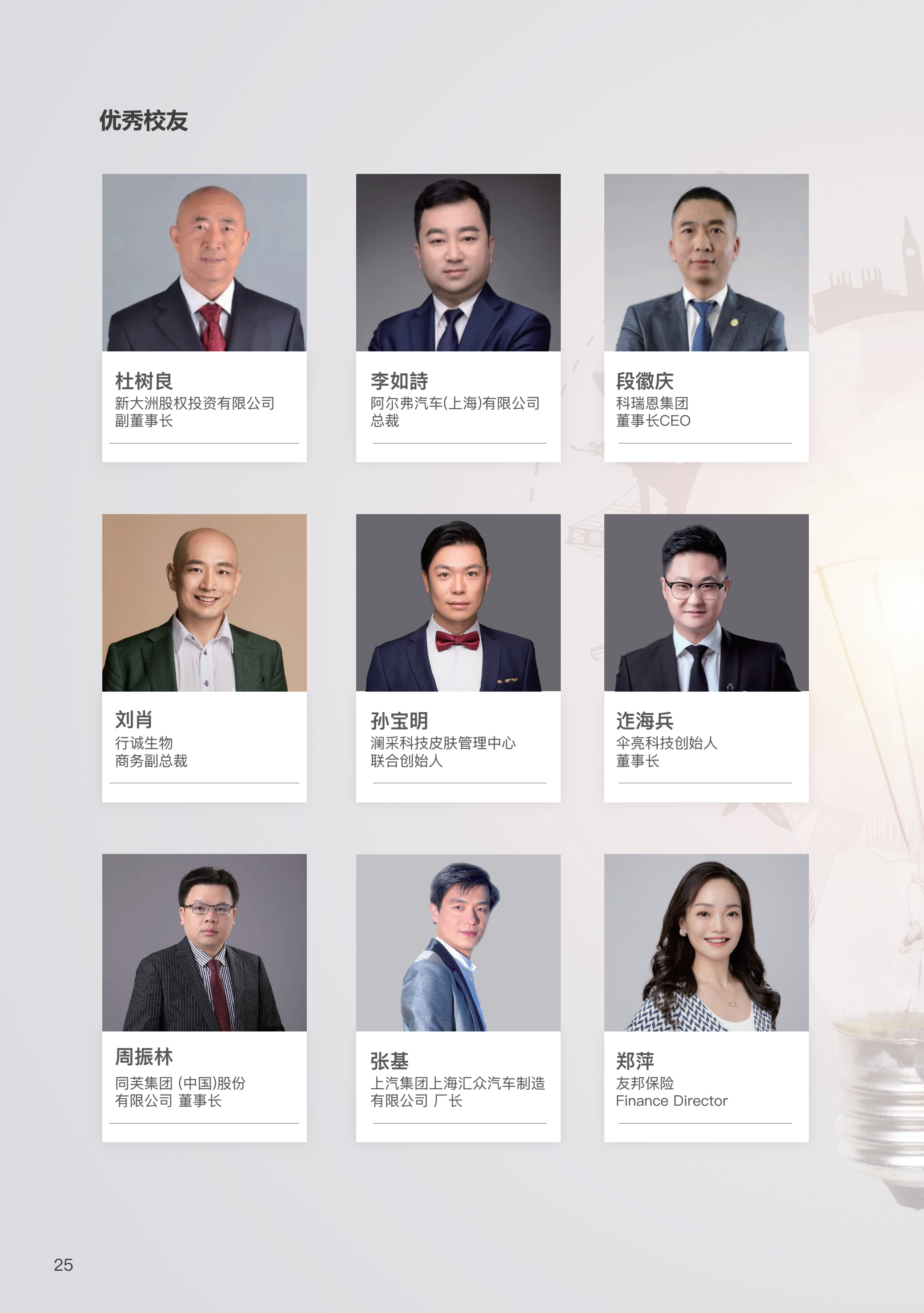 可持续硕士 (15).png