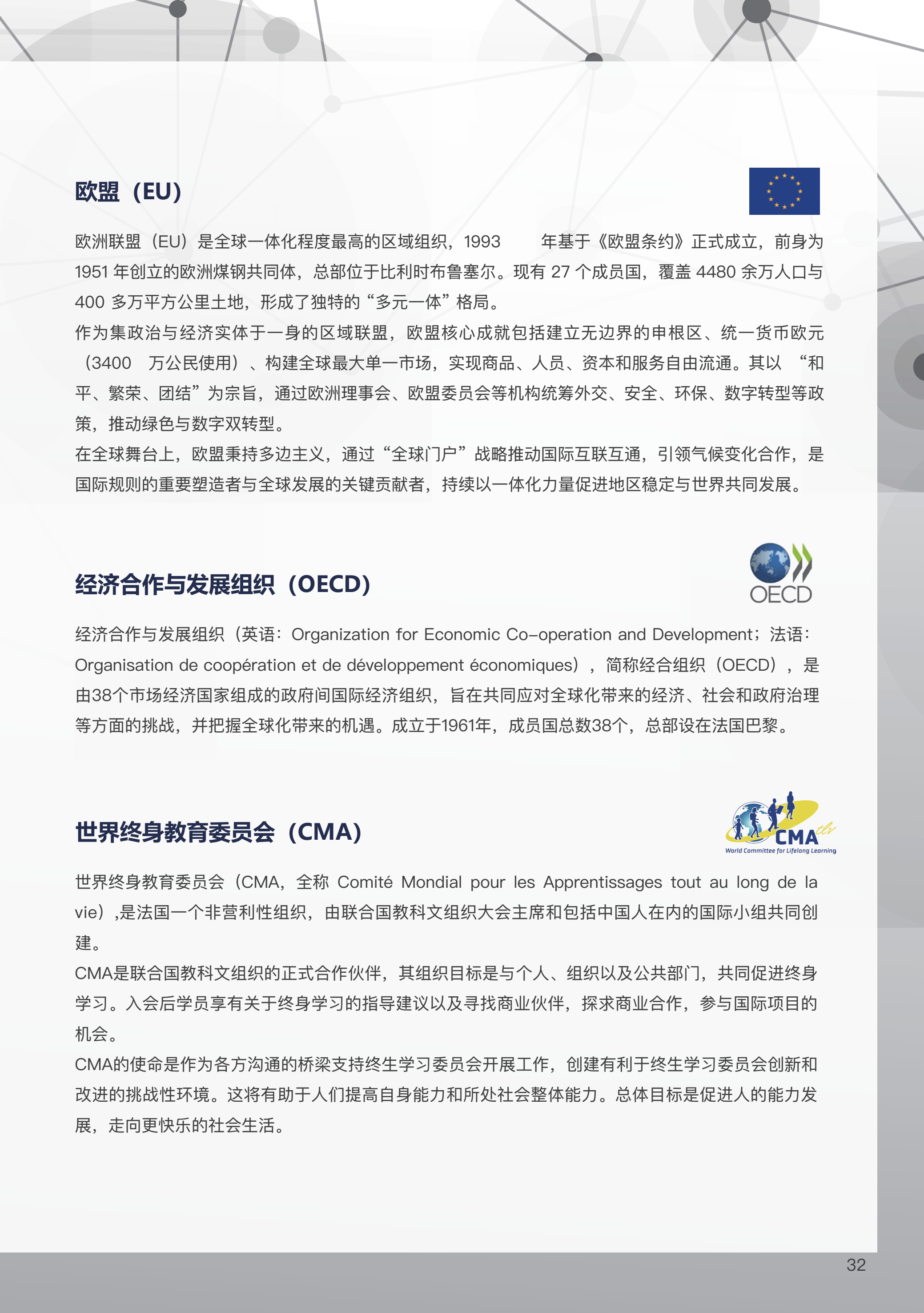 可持续硕士 (22).png