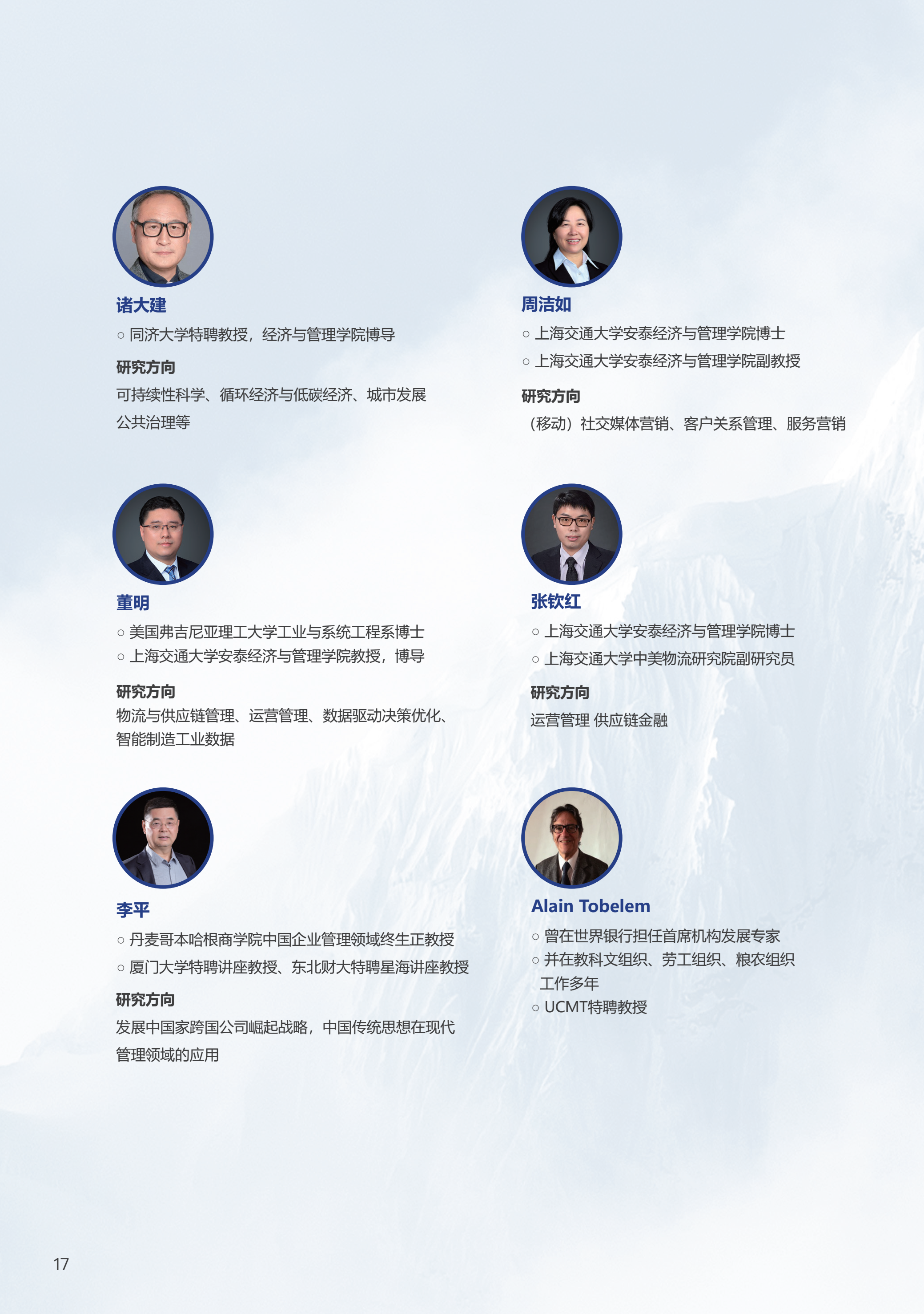 可持续硕士 (7).png