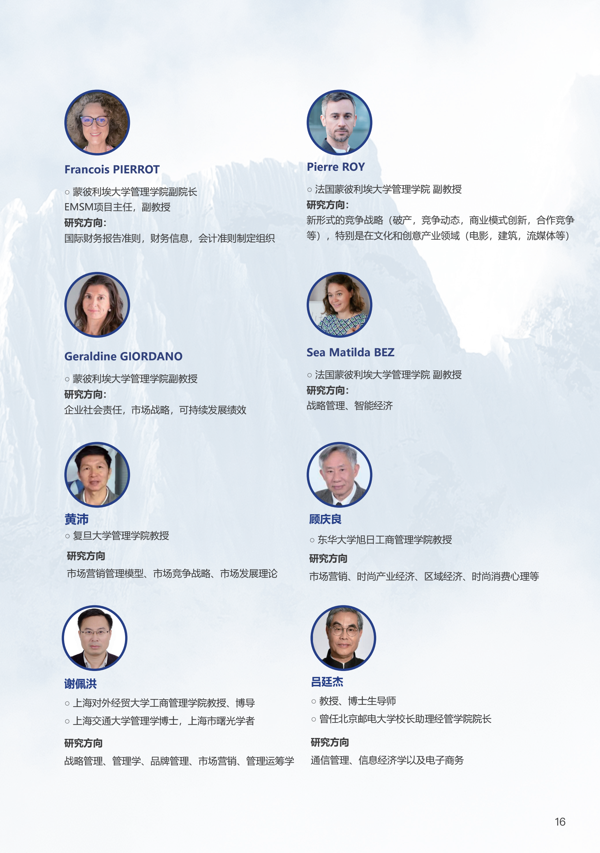 可持续硕士 (6).png