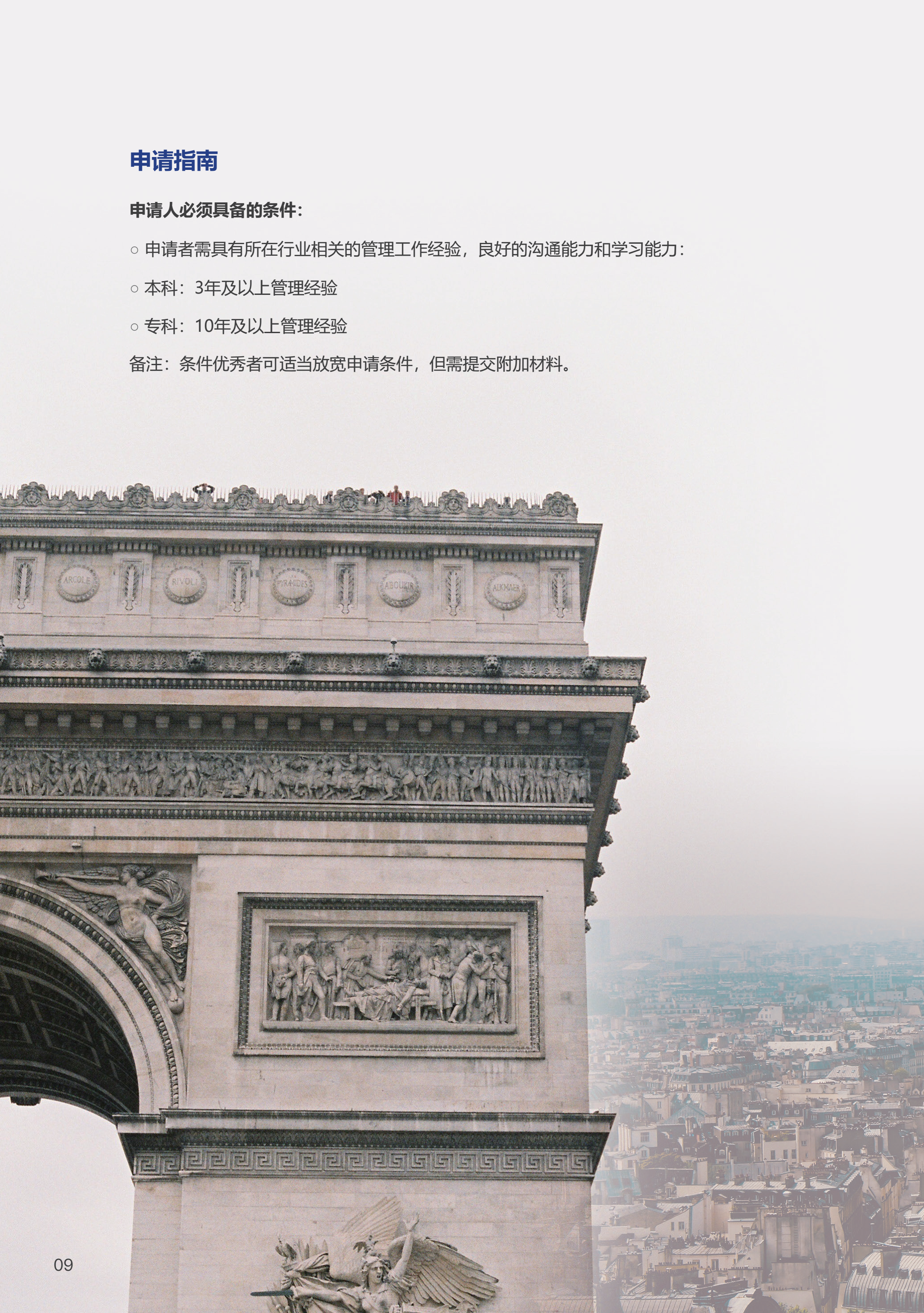 可持续硕士 (3).png