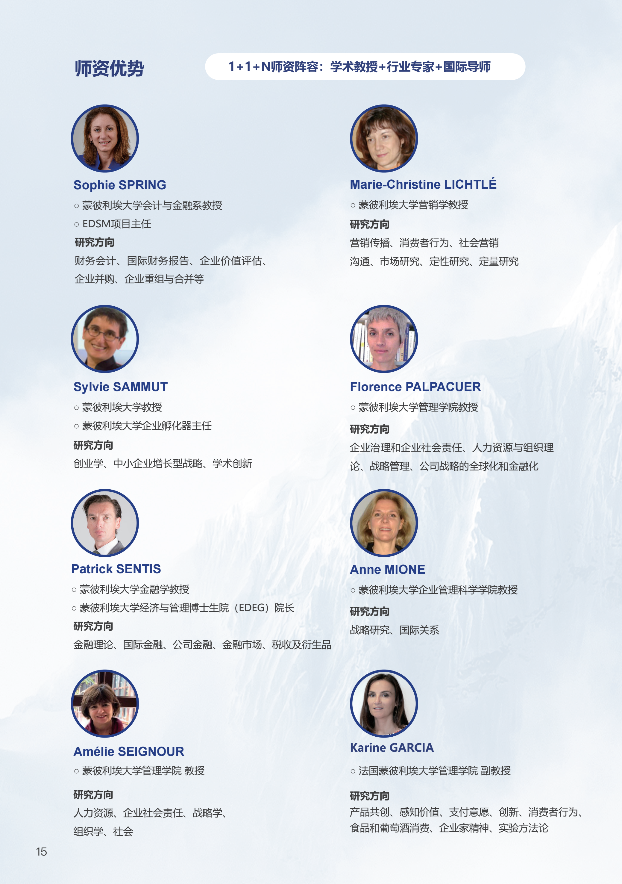 可持续硕士 (5).png