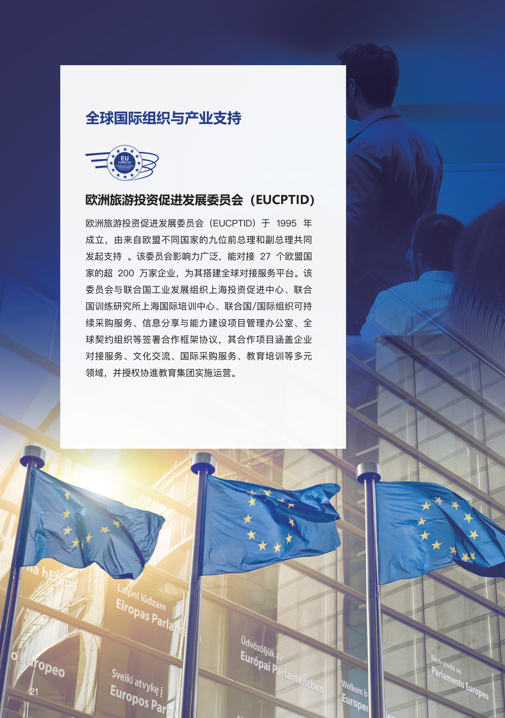 可持续硕士 (11).png