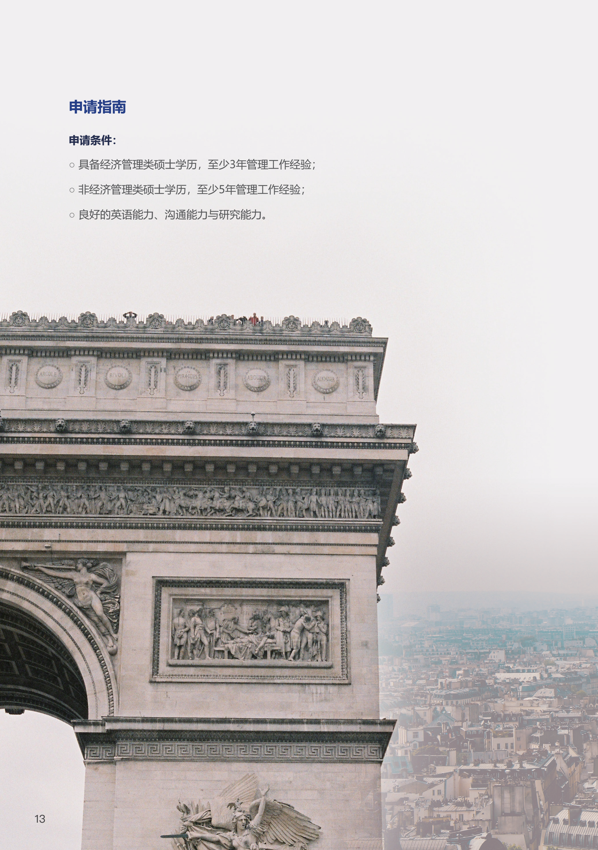 可持续博士 (3).png