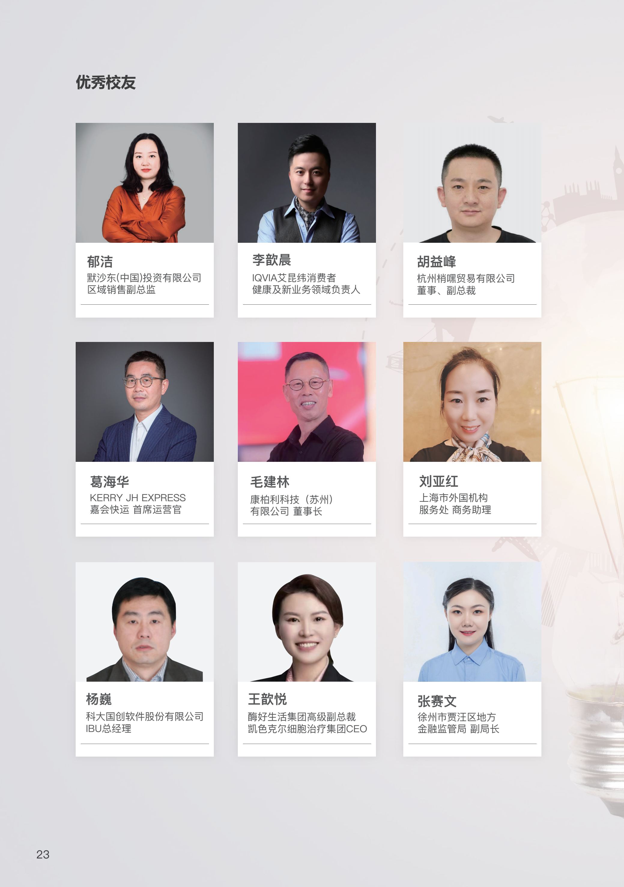 可持续博士 (13).png