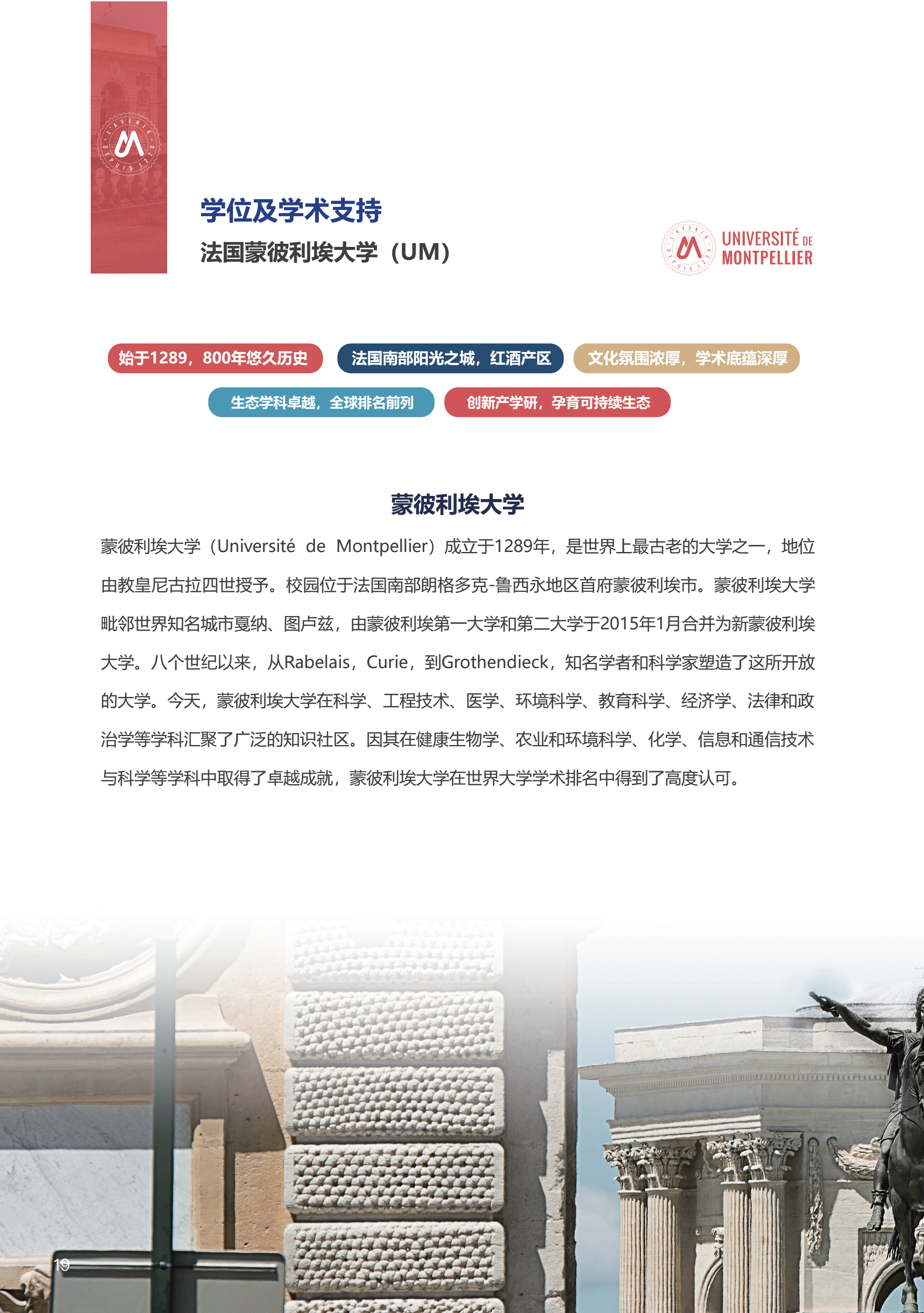 可持续博士 (9).png