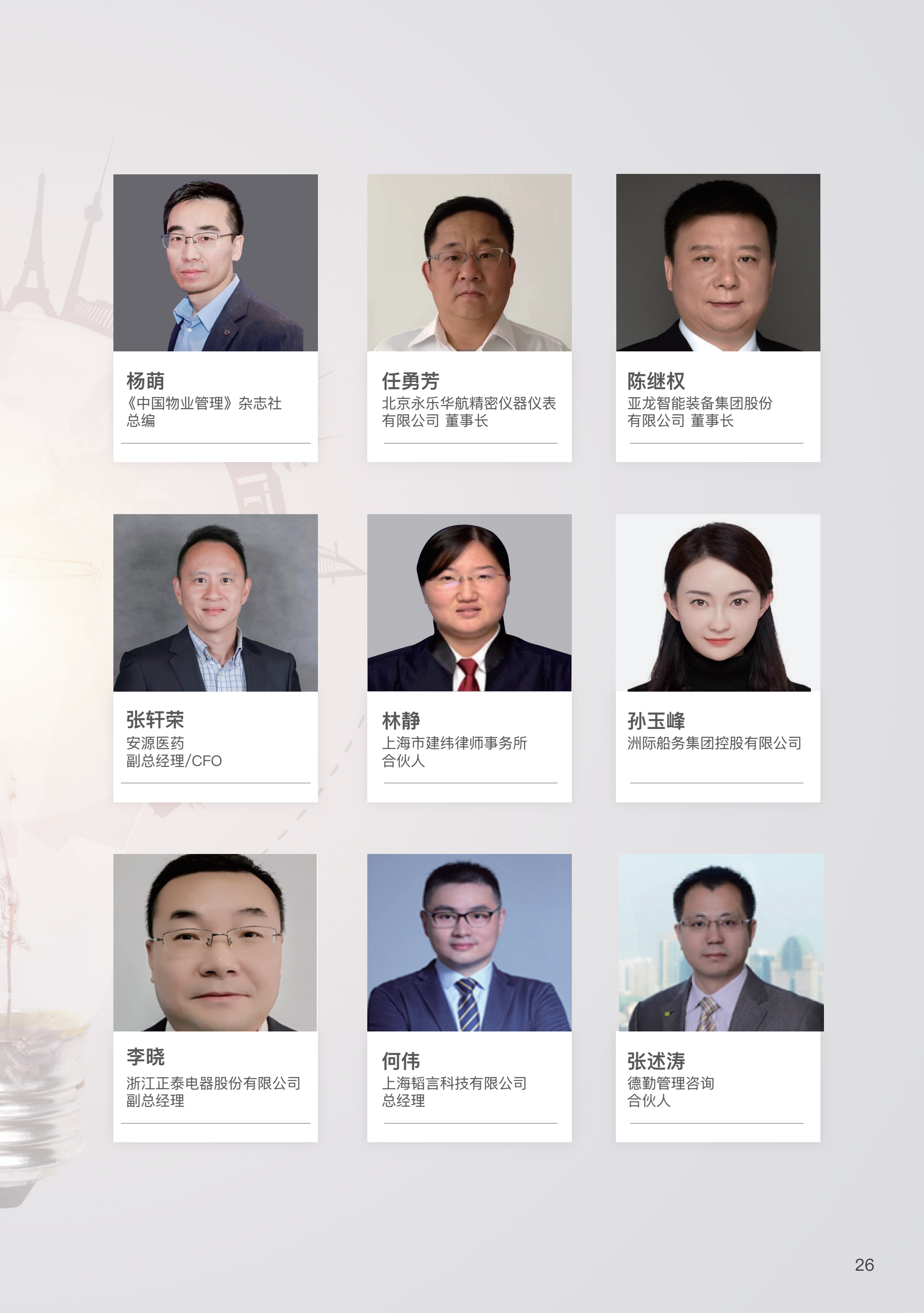 可持续博士 (16).png