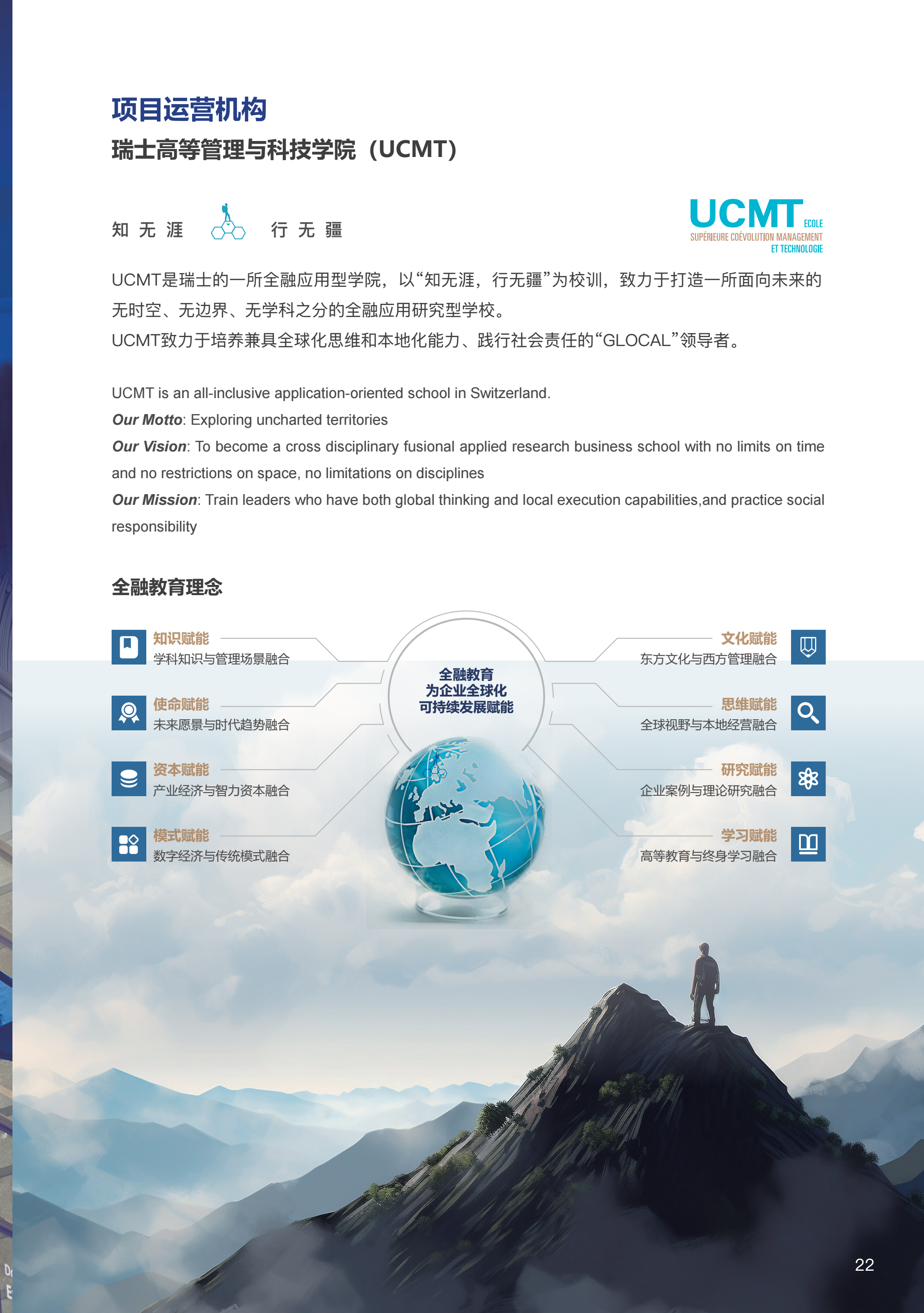 可持续博士 (12).png