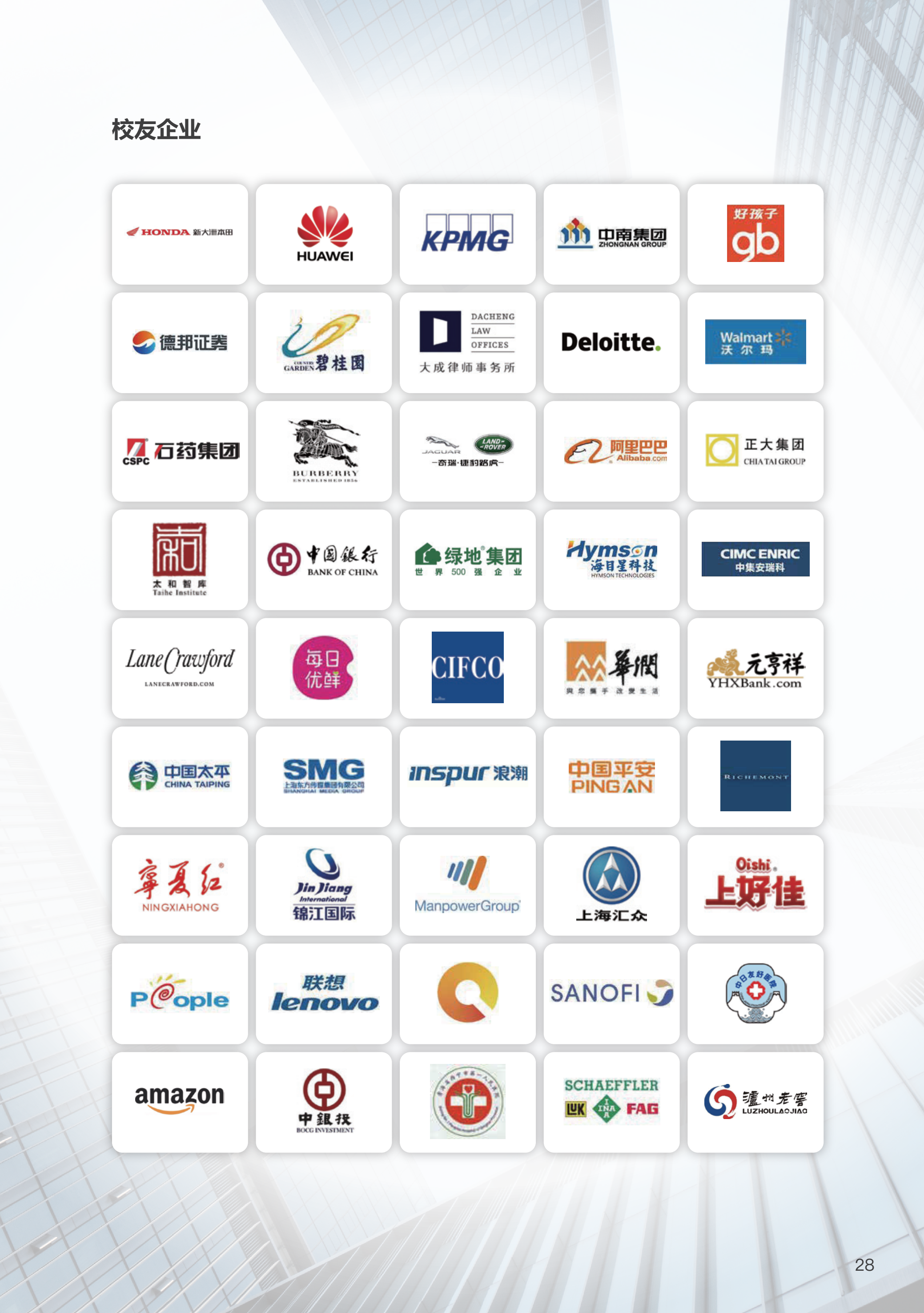 可持续博士 (18).png