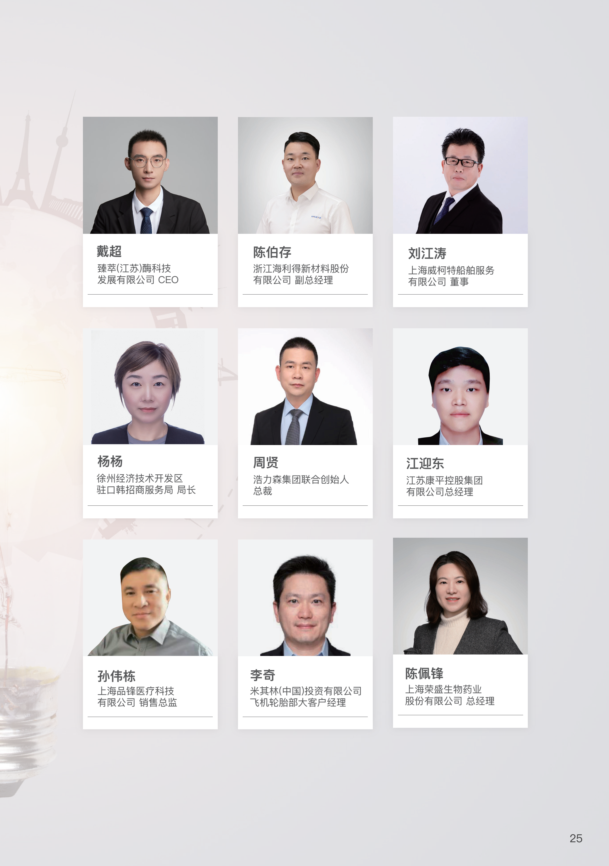 采购硕士 (15).png