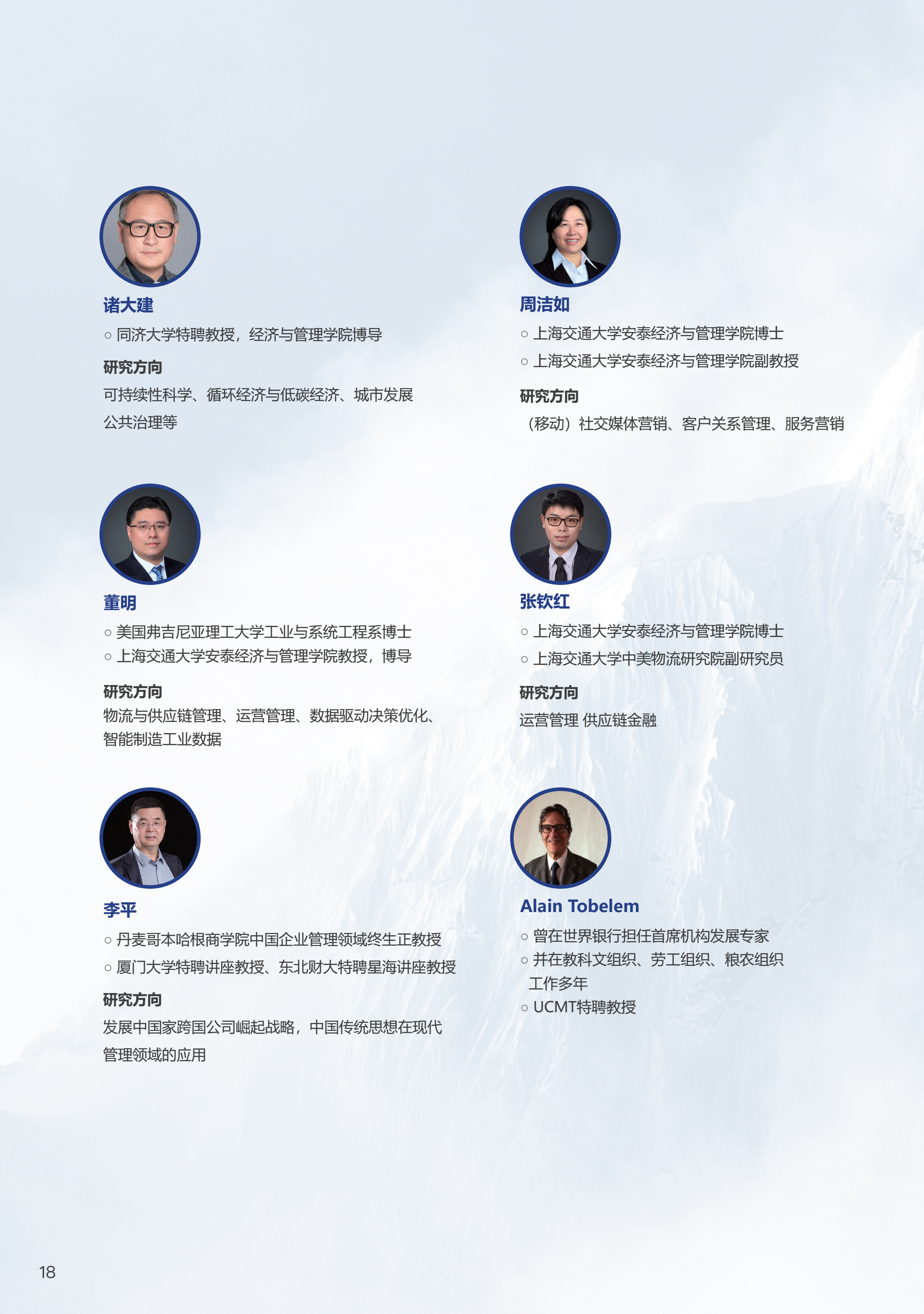 采购硕士 (8).png