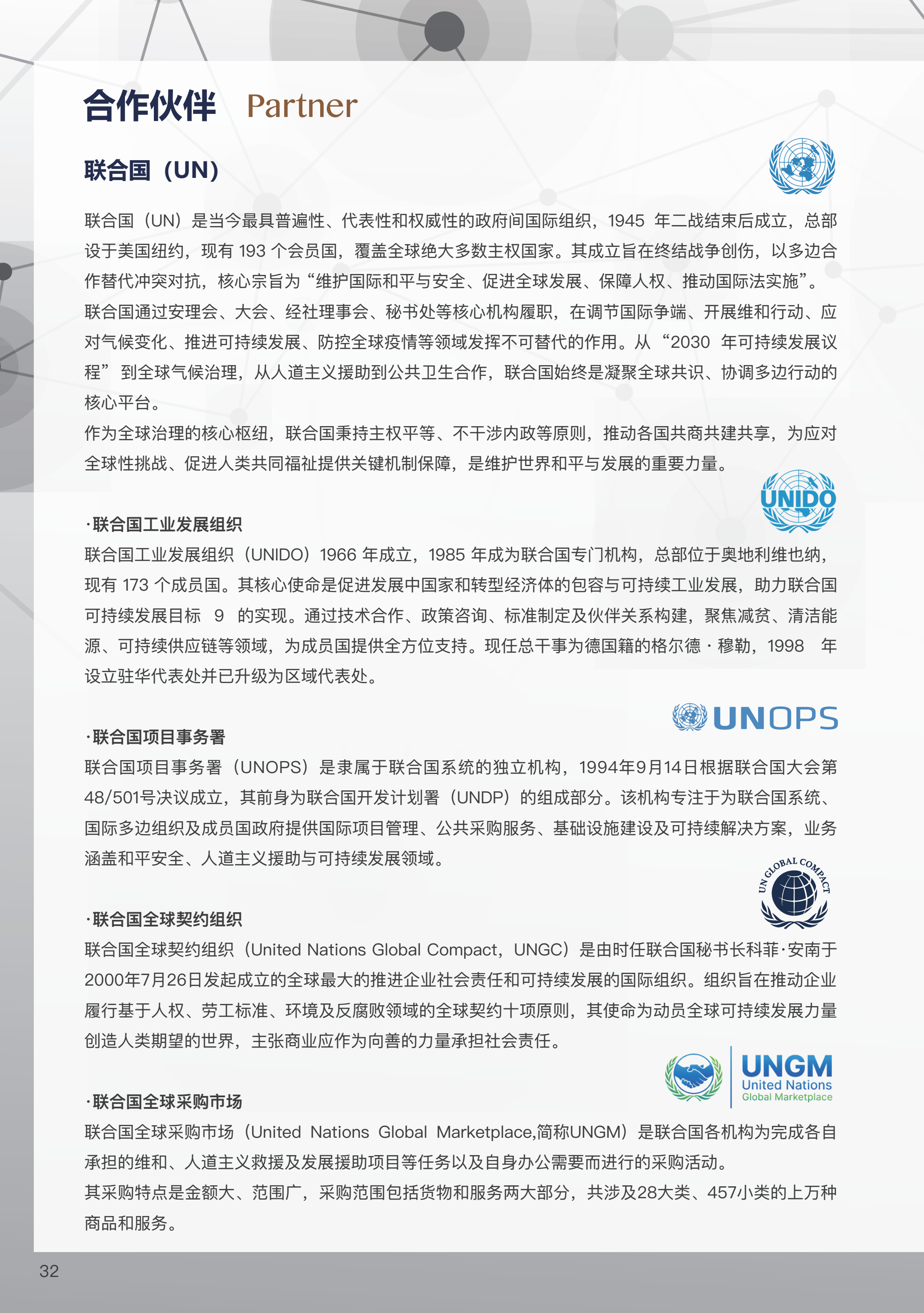 采购硕士 (22).png