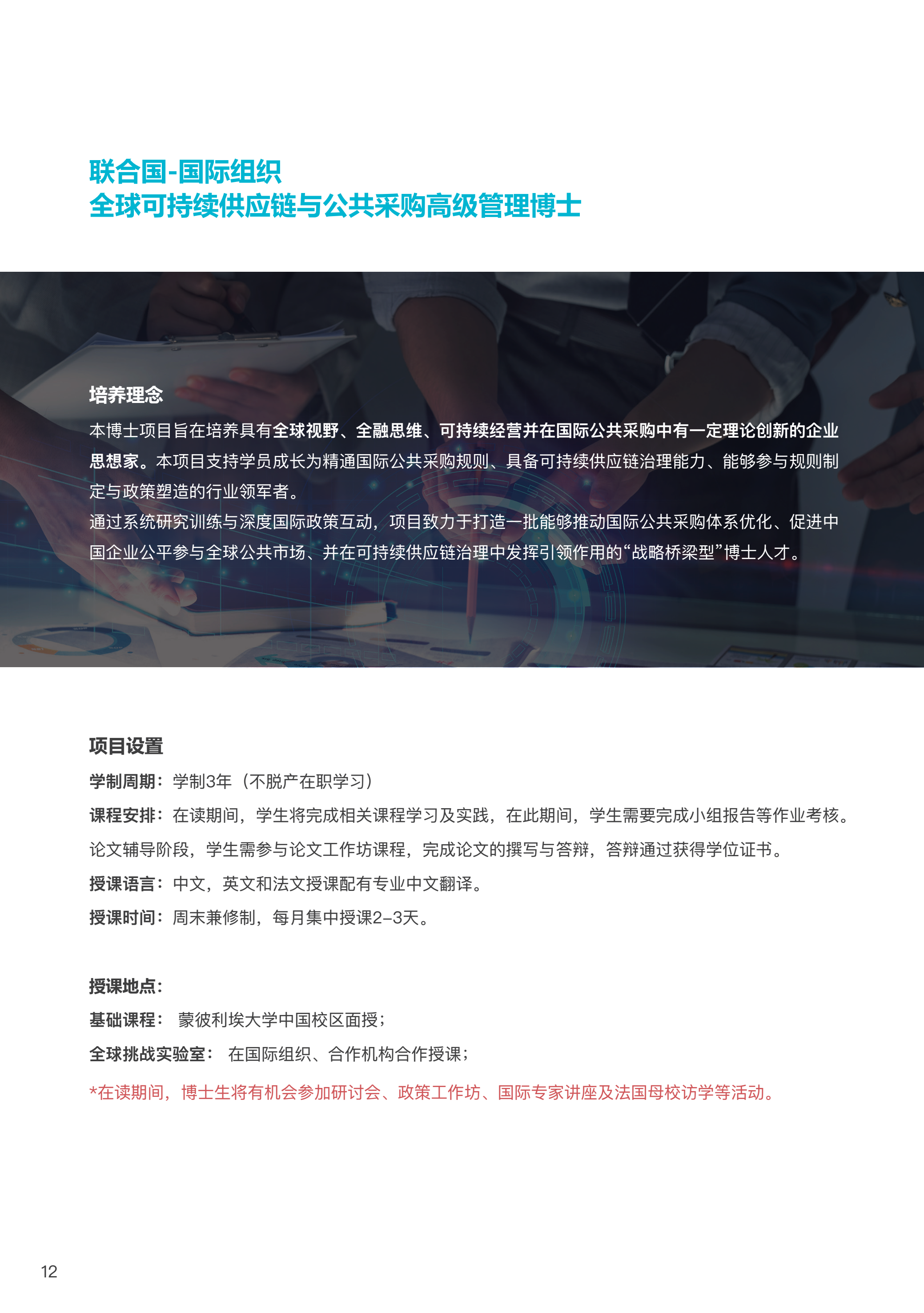 采购博士 (1).png