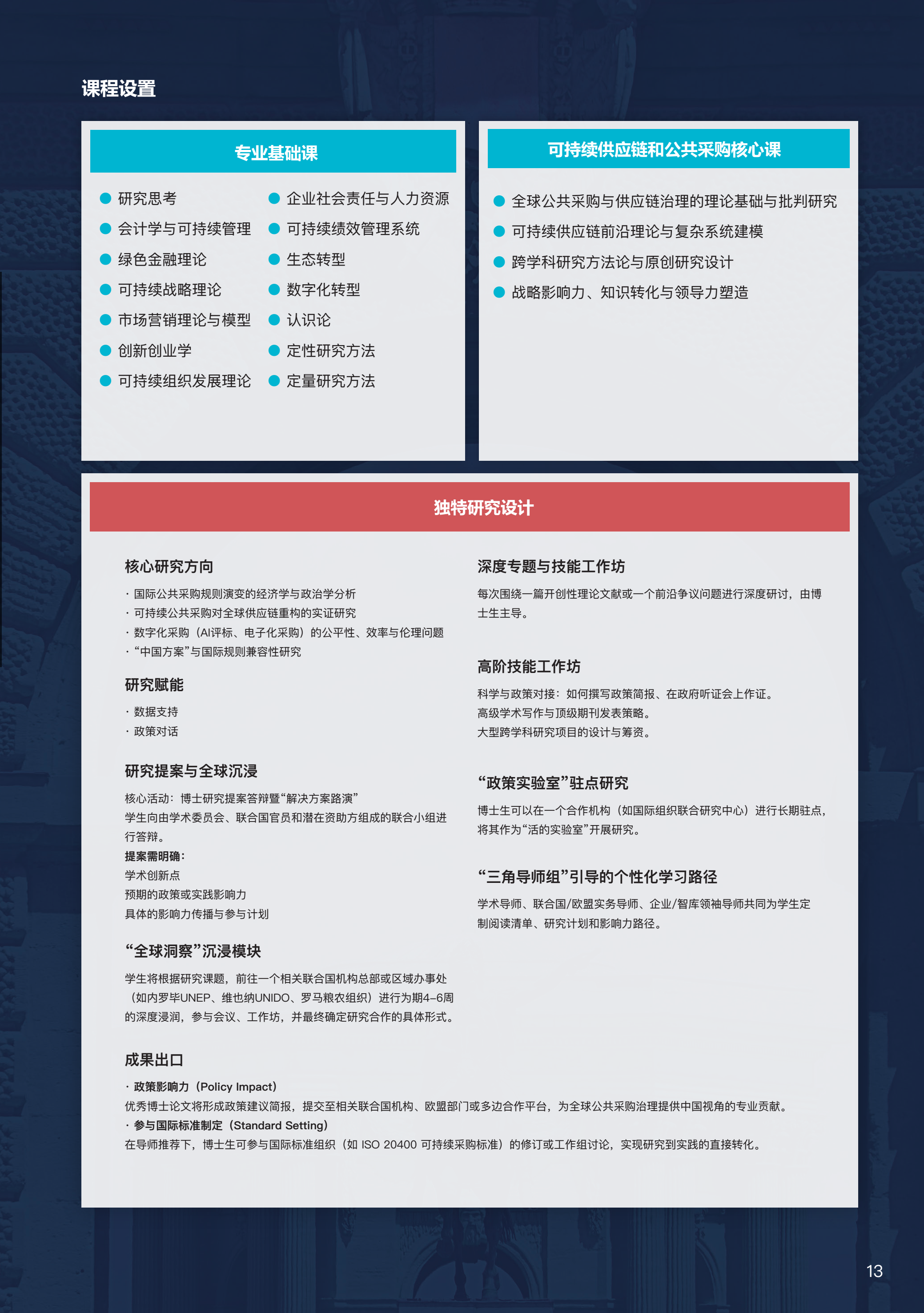 采购博士 (2).png