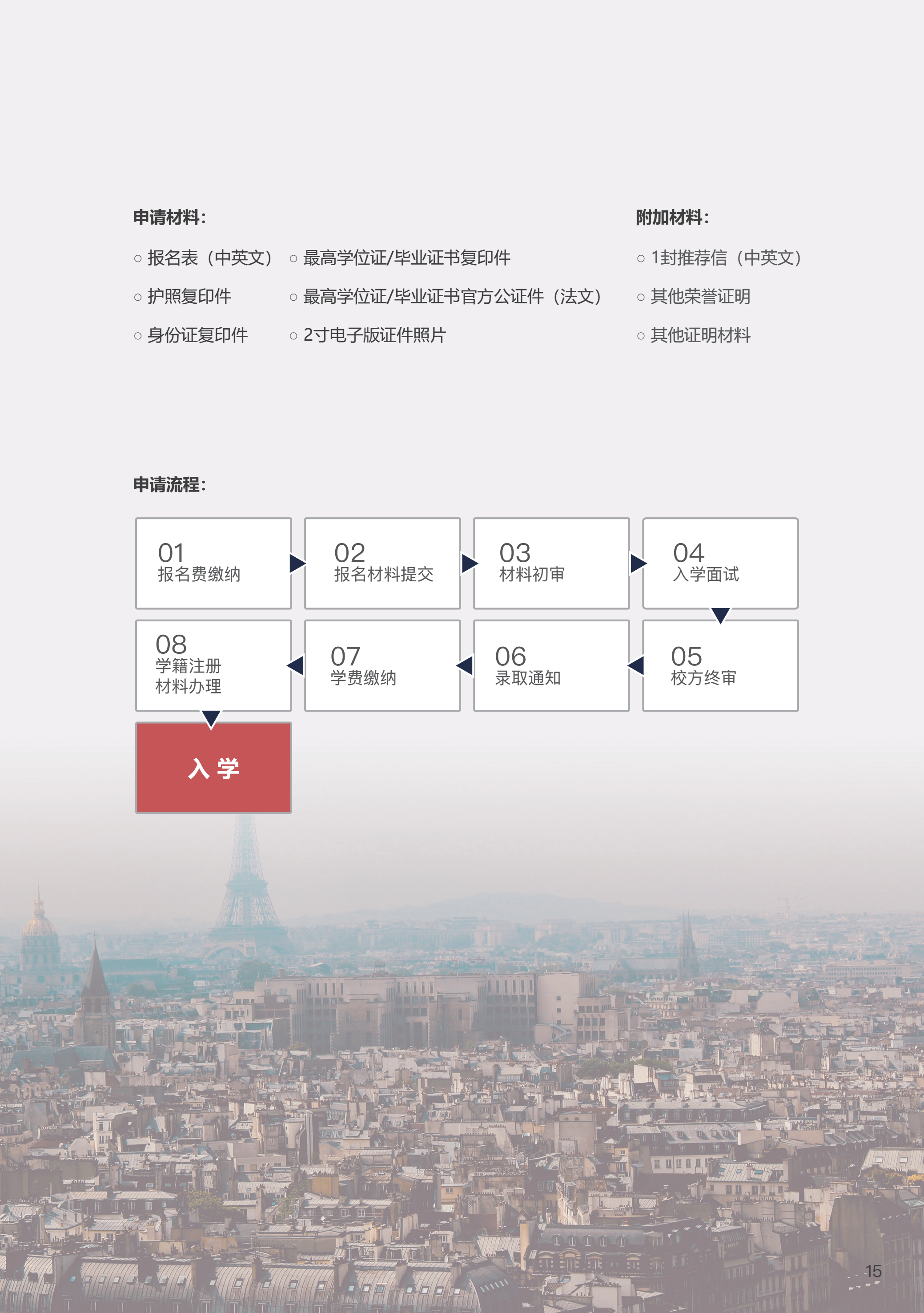 采购博士 (4).png