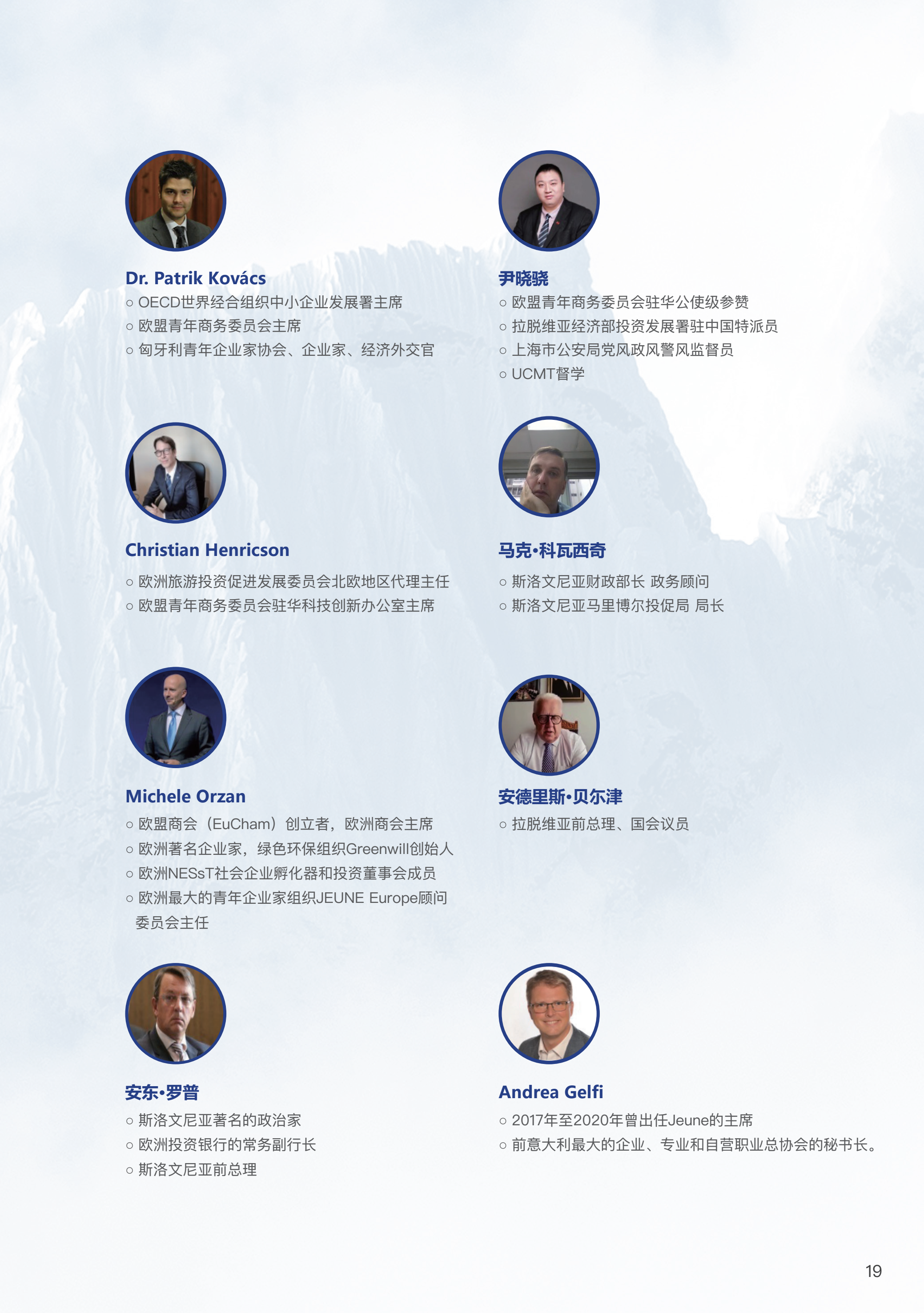 采购博士 (8).png