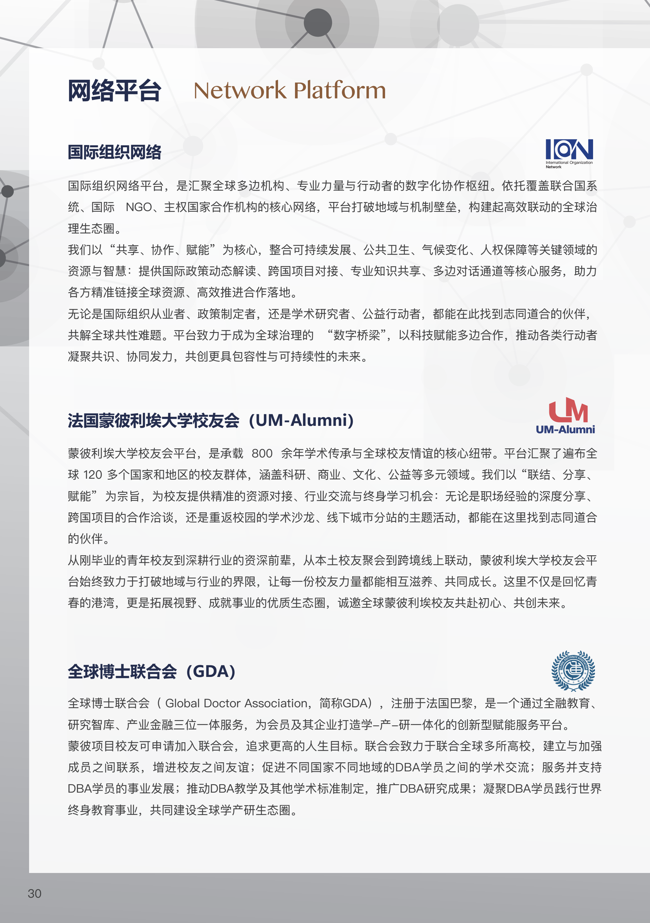 采购博士 (19).png