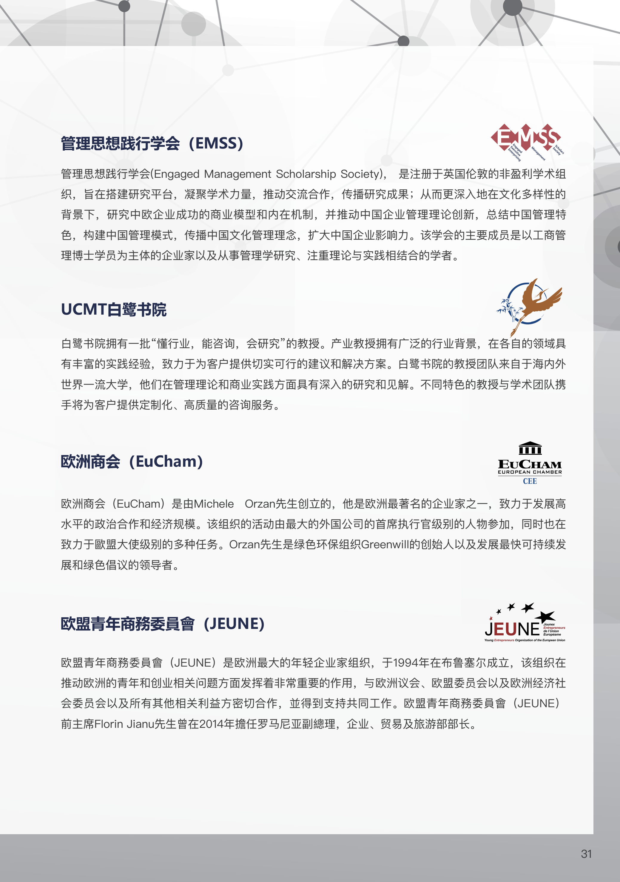 采购博士 (20).png