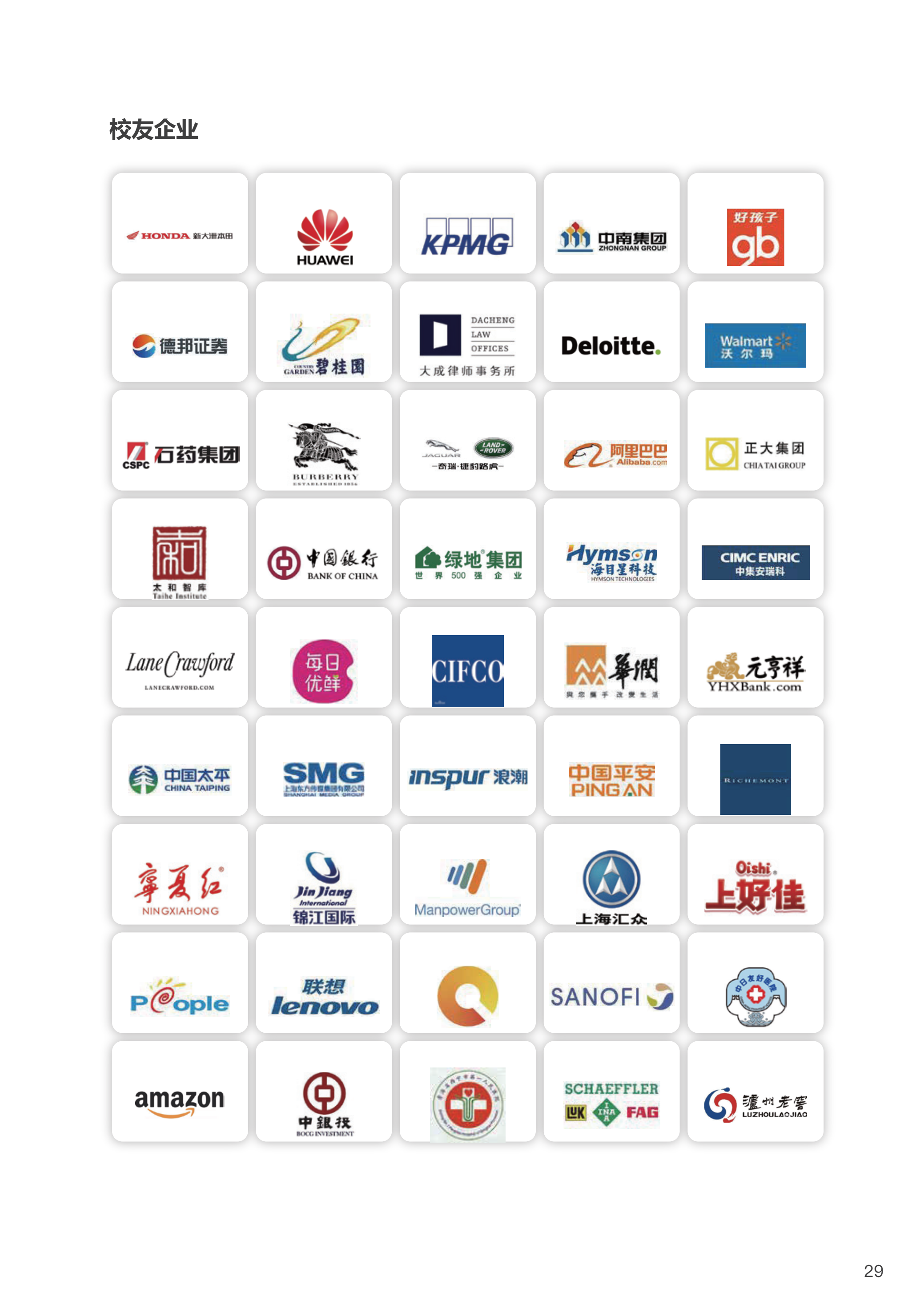 采购博士 (18).png